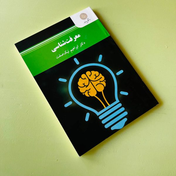 معرفت شناسی